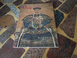 拍賣書籍七冊 歷史價格詳細信息