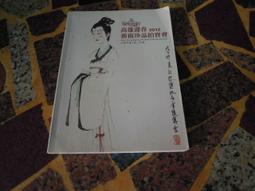 國際高水平SCI論文寫作和發表指南 吳志根 2019-7-31 浙江大學出版社 歷史價格詳細信息