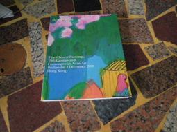 (知G6G)  慶宜藝術  秋季拍賣會  1999.9.24 歷史價格詳細信息
