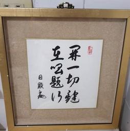日本 古董  書海社 黃銅 銅製 紙鎮 文鎮 貓頭鷹 名家落款 歷史價格詳細信息