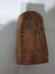 竹製筆筒 歷史價格詳細信息