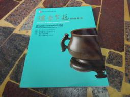 2014 春季比賽烏龍老茶 銅牌獎300g 歷史價格詳細信息