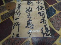 (知V14E)  中國嘉德2014秋季拍賣會  可石怡情  現代國石臻品 歷史價格詳細信息