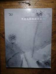 名家名曲 嘉隆有聲出版社 歷史價格詳細信息