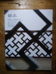 【二手藝術品】蓬萊閣國畫作品／捲軸／裝飾畫－臺北中華南海路口可面交（較佳）／黑貓宅急便 歷史價格詳細信息