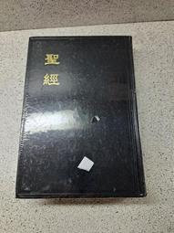 聖經-和合本（灰咖金皮面大字紅字索引精裝） 歷史價格詳細信息