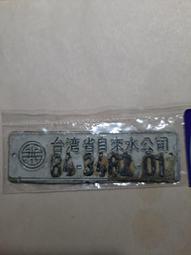 台灣省煙酒公賣局製發 第23210號零售商 菸酒圓形鐵招牌 有歲月自然痕跡 中文是從右到左 金古早 NT$3588元含郵 歷史價格詳細信息