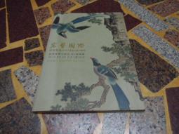 【知2B15B】東立  天子外傳  第一回  [精典小說漫畫]  9789573431701 歷史價格詳細信息