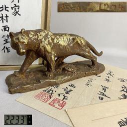 日本 北村西望  純銀 觀世音 菩薩 360g 古董 工藝品 佛像 歷史價格詳細信息