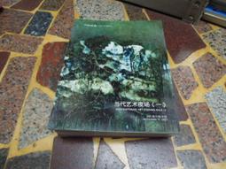 2021北京腫瘤登記年報 季加孚 王寧 9787565925948 【台灣高教簡體書】 歷史價格詳細信息