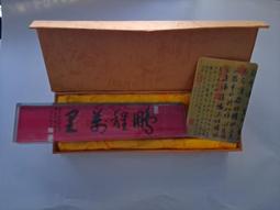 彰化縣101年兒童暨青少年詩畫創作比賽作品輯 歷史價格詳細信息