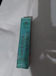 民國73年-省立屏東師專 第39屆 校運會 歷史價格詳細信息