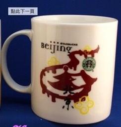 星巴克3oz馬克杯，售出不退， 文房 收藏 舊藏【勝格玉石店】5737 歷史價格詳細信息