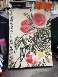 拍賣會專用寶石~天然金綠玉無燒貓眼石冰種蜂蜜色7.88克拉~附中鼎寶石鑑定書～虧保出清 歷史價格詳細信息