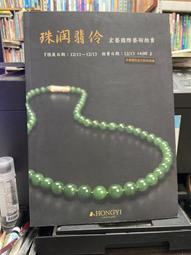 宏藝鳳鳴金星檀木嗩吶樂器專業D調初學者全套成人優選民間喇叭碗 歷史價格詳細信息