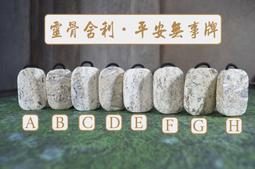 【齊花花】白靈骨佛眼手珠‧龍宮的靈氣‧佛法的加持‧可調節自身的磁場‧增長好運~（V723） 歷史價格詳細信息