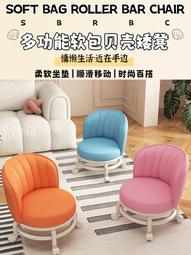 家用小板凳萬向輪小凳子滑輪矮凳家用兒童帶輪軟包圓板凳懶人美縫靜音靠背椅 現貨 歷史價格詳細信息