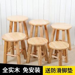 實木小凳子結實耐用木頭凳子客廳板凳矮凳靠背小椅子兒童方凳原木 歷史價格詳細信息