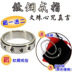 【168開運坊】戒指系列【避邪/防小人-先天太極八卦+九字箴言~特贈~項鍊/絨布袋】含開光 歷史價格詳細信息