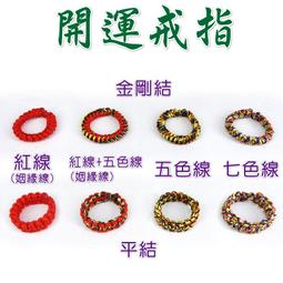 【168開運坊】戒指系列【避邪/防小人-先天太極八卦+九字箴言~特贈~項鍊/絨布袋】含開光 歷史價格詳細信息