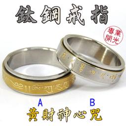 【168開運坊】戒指系列【避邪/防小人-先天太極八卦+九字箴言~特贈~項鍊/絨布袋】含開光 歷史價格詳細信息