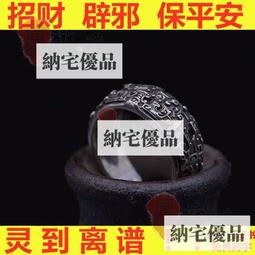 招財轉運辟邪貔貅戒指環鍍S925純銀開口可調節復古男女款六字真言~玲瓏心飾 歷史價格詳細信息