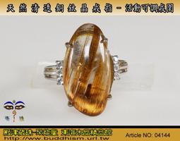 【聚能量】天然粗版鈦晶神獸貔貅雕件,效應佳精緻美品。無孔4.1 gm。04003 歷史價格詳細信息