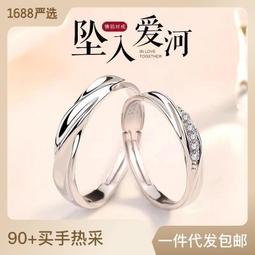 七夕情人節莫比烏斯情侶對戒指s925純銀戒指鋯石指環浪漫禮物 歷史價格詳細信息
