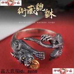 純銀復古貔貅戒指食指開口戒指男士個性潮流嘻哈可調節~玲瓏心飾 歷史價格詳細信息