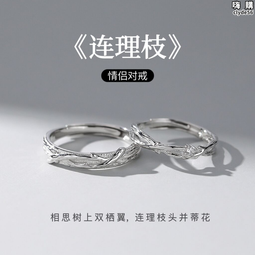 小眾設計純銀戒指情侶款一對男女簡約日韓高端紀念禮物~玲瓏心飾 歷史價格詳細信息