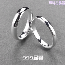 銀戒指女999純銀戒指素圈戒指光面男款學生足銀情侶對戒尾戒簡約 歷史價格詳細信息