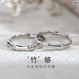 戒指竹夠愛你情侶對戒百搭戒指時尚簡約情人節禮物鑲鉆 歷史價格詳細信息