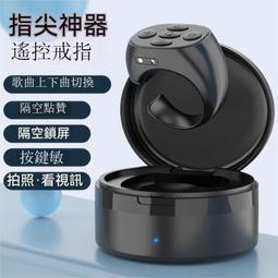 指環藍牙手機遙控器懶人刷快手抖音智能戒指拍照電子書翻頁神器 歷史價格詳細信息