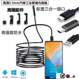 內窺鏡 高清攝像頭200萬像素汽修管道工業安卓蘋果手機內窺鏡 歷史價格詳細信息