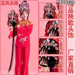 古典舞蹈頭飾頭花膠州秧歌髮飾傣族舞蹈扇子舞傘舞表演舞臺頭飾 歷史價格詳細信息