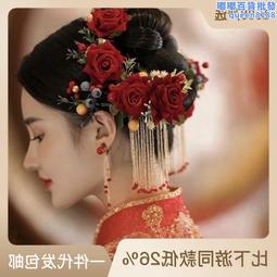 秀禾頭飾新娘2024新款簡單大氣中式結婚鳳冠婚禮秀禾服圓臉髮飾跨 歷史價格詳細信息