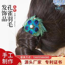 新娘髮夾羽毛頭飾頭帶夾女士日婚禮賽馬季復古新娘小禮帽面紗髮飾　　滿299發貨!!! 歷史價格詳細信息