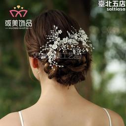 j6290或美新娘髮飾 原創設計手工髮夾 新款婚禮頭飾邊夾 歷史價格詳細信息
