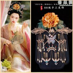 漢服唐風漢服髮簪髮飾仙氣少女頂簪頭冠高級飾品古裝步搖盤發發釵 歷史價格詳細信息