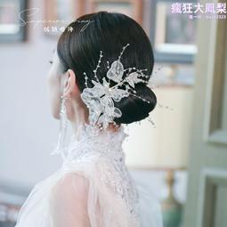新娘頭飾韓式造型珠串發箍手工流蘇唯美結婚婚紗禮菔配飾時尚飾品 歷史價格詳細信息