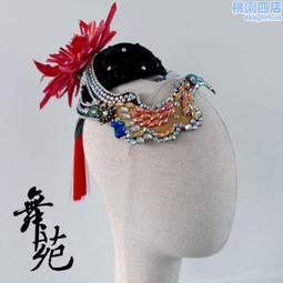 古典舞蹈頭飾頭花膠州秧歌髮飾傣族舞蹈扇子舞傘舞表演舞臺頭飾 歷史價格詳細信息