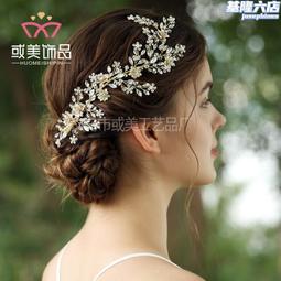 j6267或美新娘髮飾 新款珍珠手工頭飾 結婚髮夾森系邊夾 歷史價格詳細信息