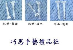 81~88下標區~台灣製造~~每片50元《3D水晶粉雕模型(軟模)》～ 歷史價格詳細信息