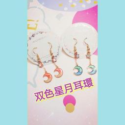 馬卡粉彩雙色星月耳環 價格比較,價格查詢,歷史價格詳細信息