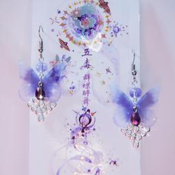 【耳環/垂墜耳環】劍三/浩氣盟/浩然正氣/劍俠情緣參/手工燒製琉璃【耳勾/耳夾】【秋燁家 月釧手作】 歷史價格詳細信息