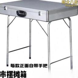 夜市擺攤衣服架子戶外折疊桌帆布便攜式旅行野餐桌簡易牛津布桌子 歷史價格詳細信息