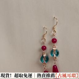 古風漢服耳環新娘結婚秀禾耳飾明制古代新中式唐風配飾無耳洞耳夾 歷史價格詳細信息