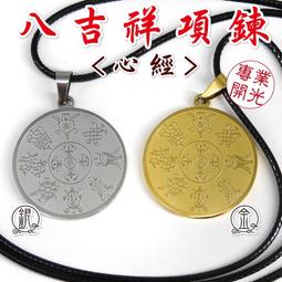 【吉祥開運坊】羅盤項鍊【小羅盤項鍊6cm 防陰煞 辟邪 隨身保平安 含珠鍊】開光 擇日 歷史價格詳細信息