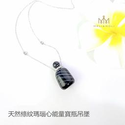 天然條紋瑪瑙心能量寶瓶香薰氛吊墜飾精油香水隨身瓶純銀項鍊避邪招財 價格比較,價格查詢,歷史價格詳細信息