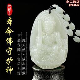 【佛珠吊墜】本命佛項鍊十二生肖八大守護神菩薩男女款時尚平安毛衣鏈飾品禮物~善緣閣 歷史價格詳細信息